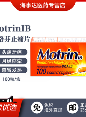 美国直邮motrin ib布洛芬200mg头痛姨妈痛经痛牙痛背痛感冒100片