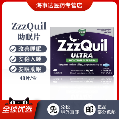 美国直邮 ZzzQuil 助眠片48片/盒 琥珀酸多西拉敏安眠助眠倒时差