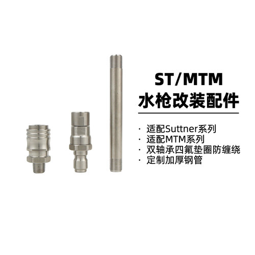 泽尔沃双轴承四氟垫圈防缠绕公头