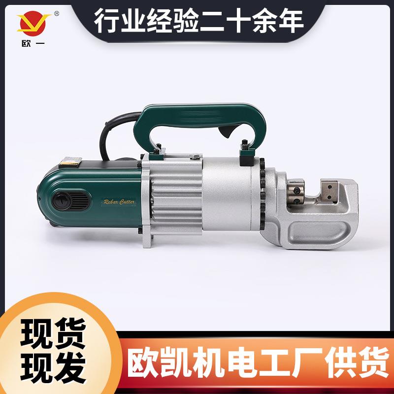 厂家手提式钢筋切断机ZD-25电动钢筋剪小型液压钢筋切断机