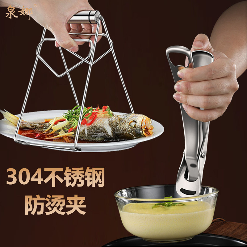 加厚304不锈钢多功能防烫夹取碗夹陶瓷盘子夹防滑提盘器厨房神器,厨房/烹饪用具,厨用取碗/盘夹,淘宝优惠券,粉丝福利购,淘宝优惠卷