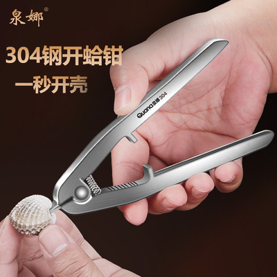 304不锈钢钳子血蛤钳血蚌花蛤毛夹蛳蚶贝壳夹多功能开蛤神器工具