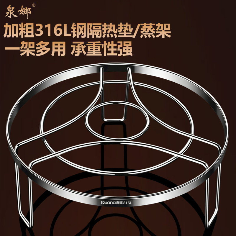 316L钢高脚蒸架锅架电饭煲隔热防烫锅垫架家用放炒锅架子蒸片蒸篦图片