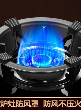 铸铁煤气灶四爪五爪聚火防风罩通用型挡风聚能盘炉架灶台防滑支架