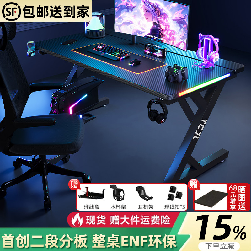 钛戟S3同款电竞桌台式电脑桌实木家用书桌可装机械臂碳纤维工作台