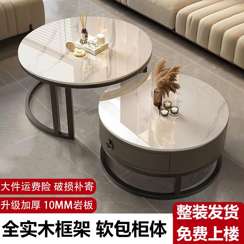 岩板茶几客厅家用全实木小户型新款简约现代圆形茶台茶桌一体组合