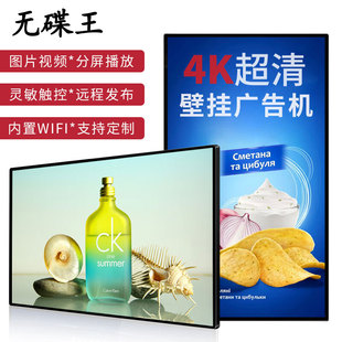 55寸奶茶店餐饮店安卓触摸4K高清Al 壁挂广告机显示屏22