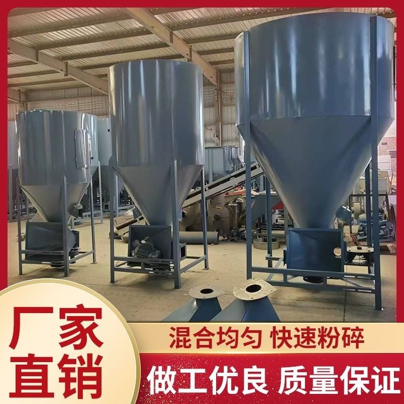 家用立式小型搅拌粉碎All玉米打料机搅拌机饲料搅拌粉碎All