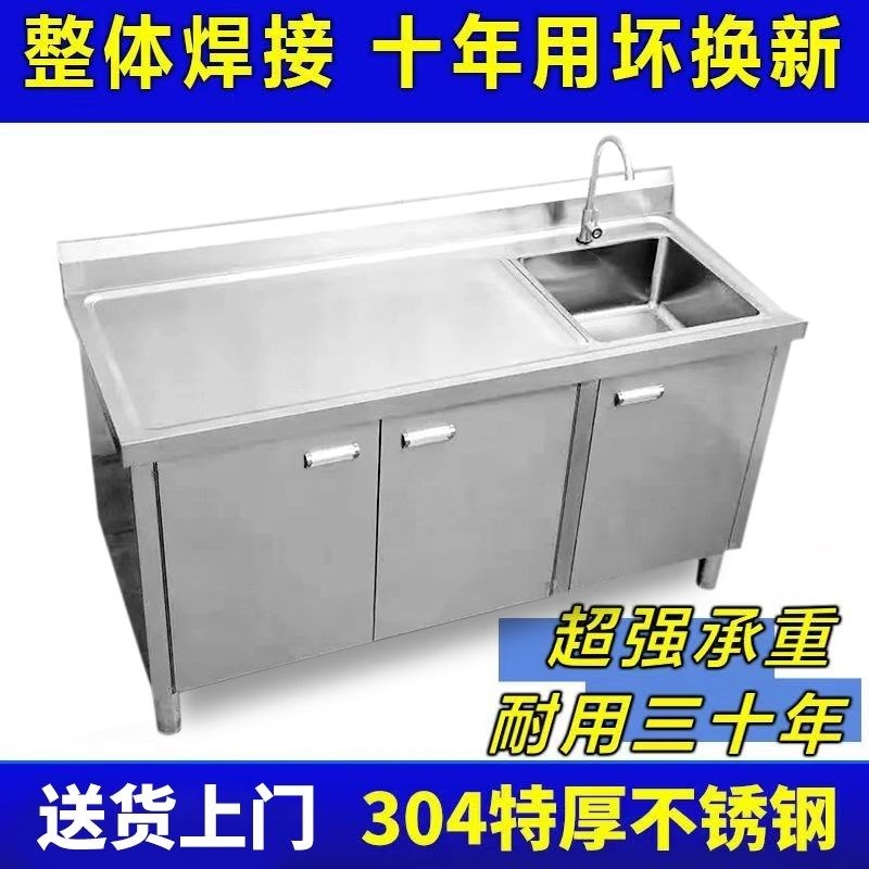 304加厚不锈钢水池柜拉篮操作台洗碗洗菜盆厨房家用橱柜一体定制