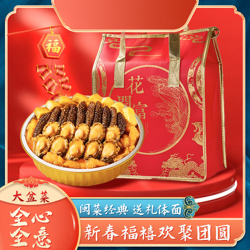 金汤佛跳墙十参十鲍大盆菜海鲜年夜饭加热即食年货礼盒4斤家庭装,水产肉类/新鲜蔬果/熟食,佛跳墙/盆菜,淘宝优惠券,粉丝福利购,淘宝优惠卷