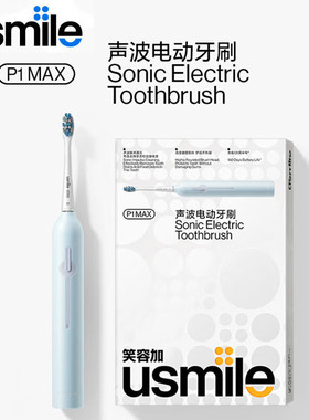 电动牙刷排行榜第一名usmile笑容加P1MAX全新升级软毛声波震动充