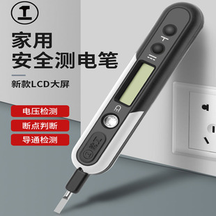 电笔十大品牌绿林电笔电工专用测断线断点家用多功能智能数显感应