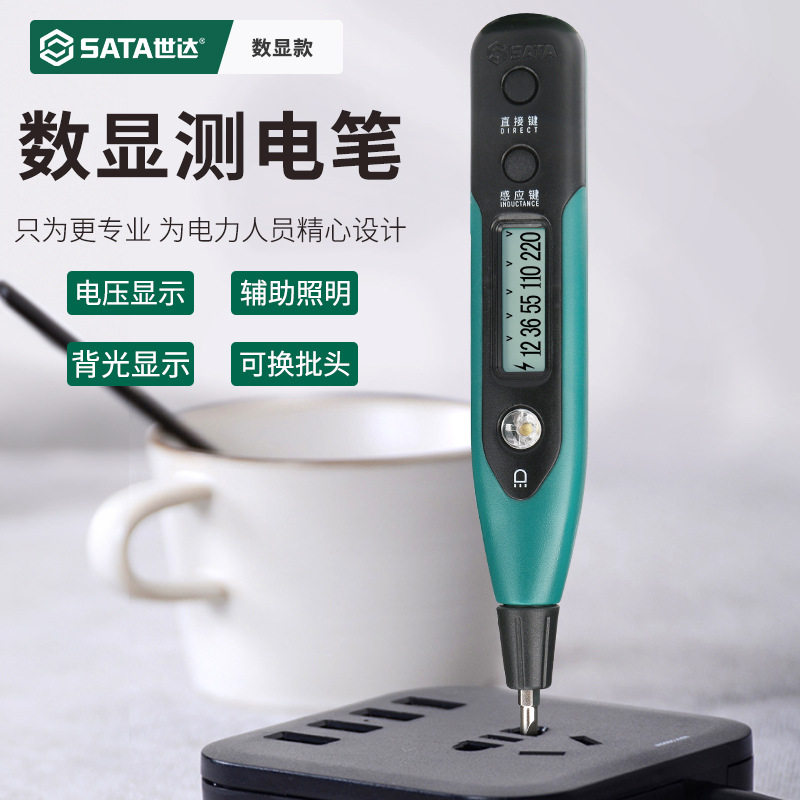 十大名牌电笔世达数显电笔电工专用断点感应测电笔试62601-62603