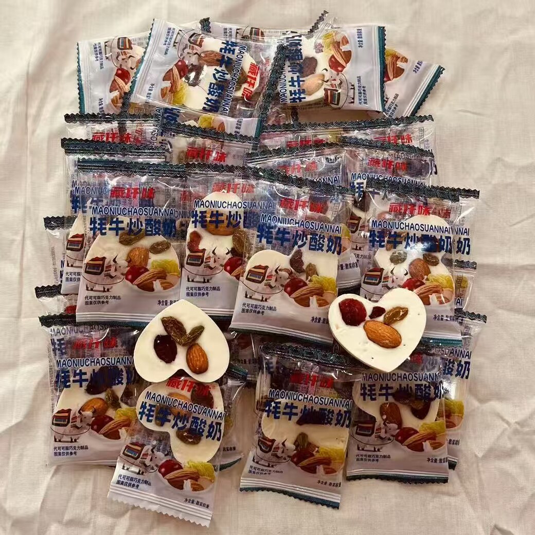 川西内蒙阿坝西藏热销款牦牛炒酸奶坚果巧克力制品零食独立包装
