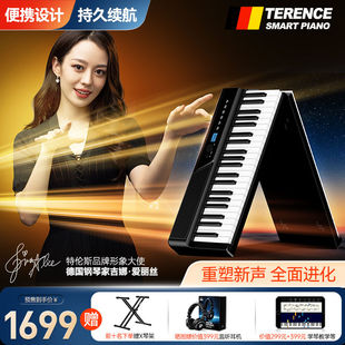 特伦斯V50便携式折叠电钢琴88键电子琴成年人初学者考级专业家用