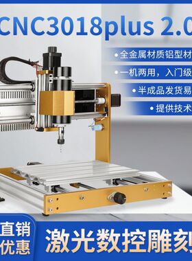 CNC数控雕刻机 小型便携式打标机500w主轴CNC3018plus数控切割机