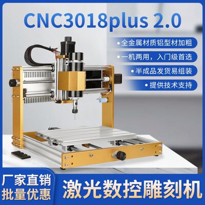 CNC数控雕刻机 小型便携式打标机500w主轴CNC3018plus数控切割机