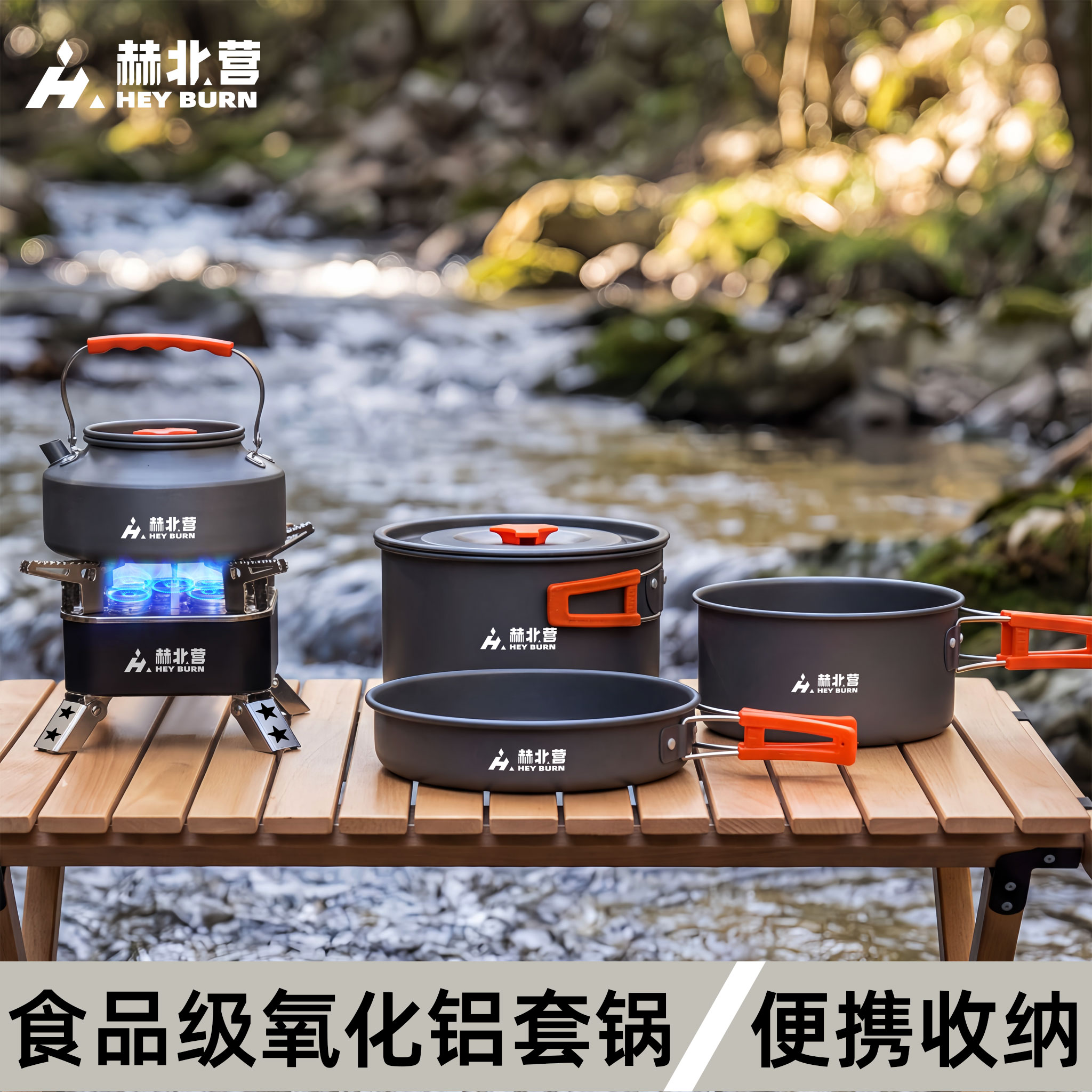 户外锅具套装卡式炉专用图片