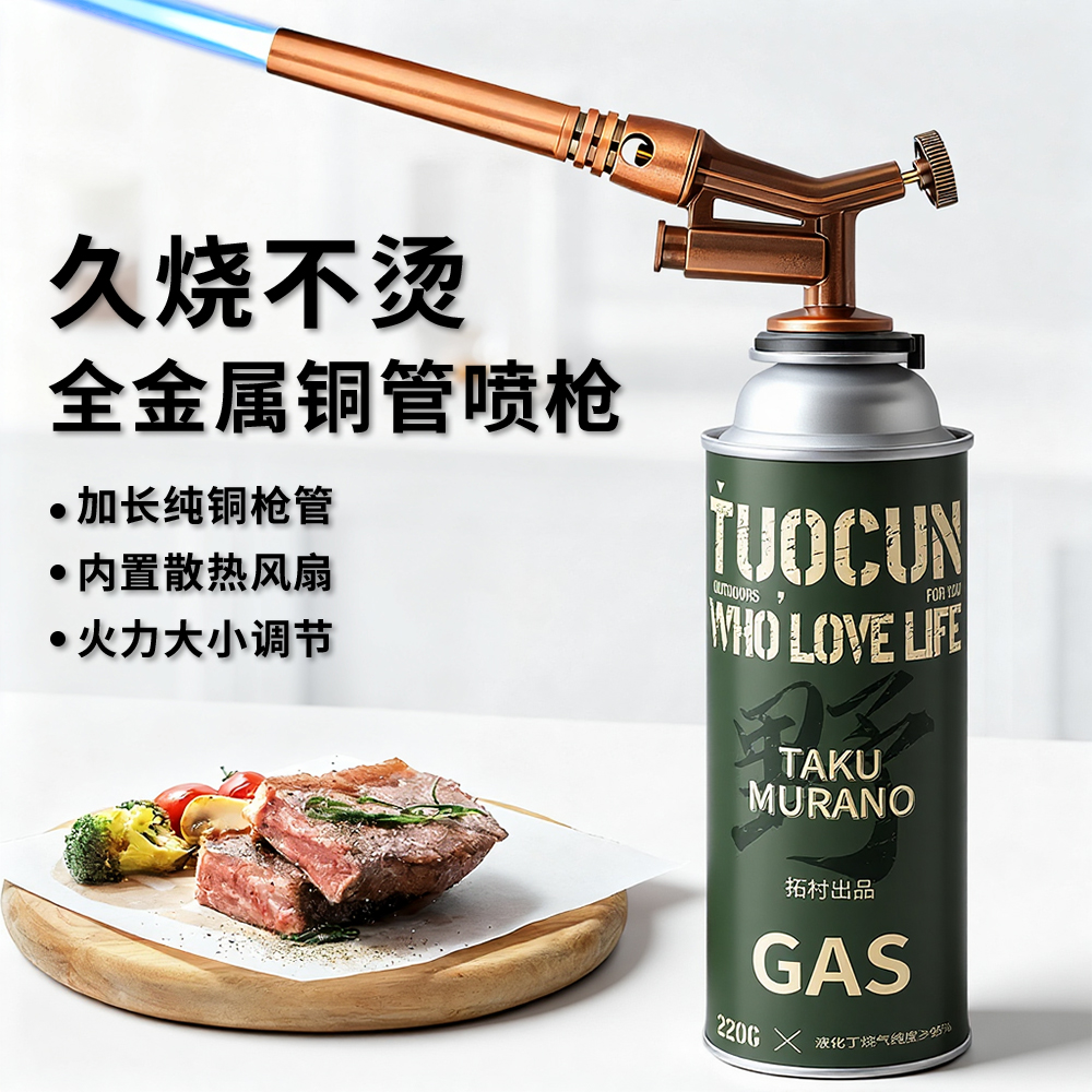 全金属铜管久烧不烫喷火枪