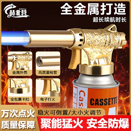 高品质烧猪毛多功能喷火枪