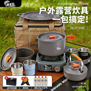 【全套配齐】卡式炉新款户外炉具露营全套装备套装便携式野餐炊具