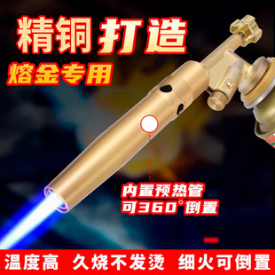 验金枪双层铜管高温烧黄金熔金喷枪融金熔银打金工具卡式喷火枪头