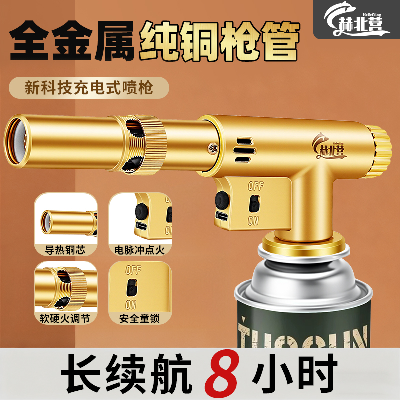 全金属铜管烧不坏的电弧打火喷枪