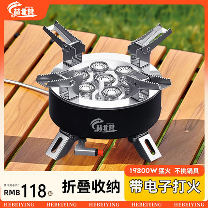 七星炉灶户外便携卡式炉野外炉具露营套装炊具分体式猛火煤气灶炉