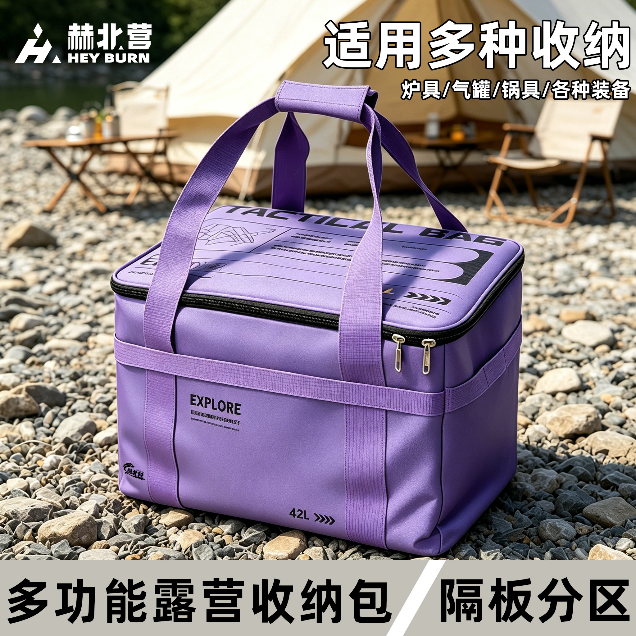 户外露营收纳包多功能大容量包