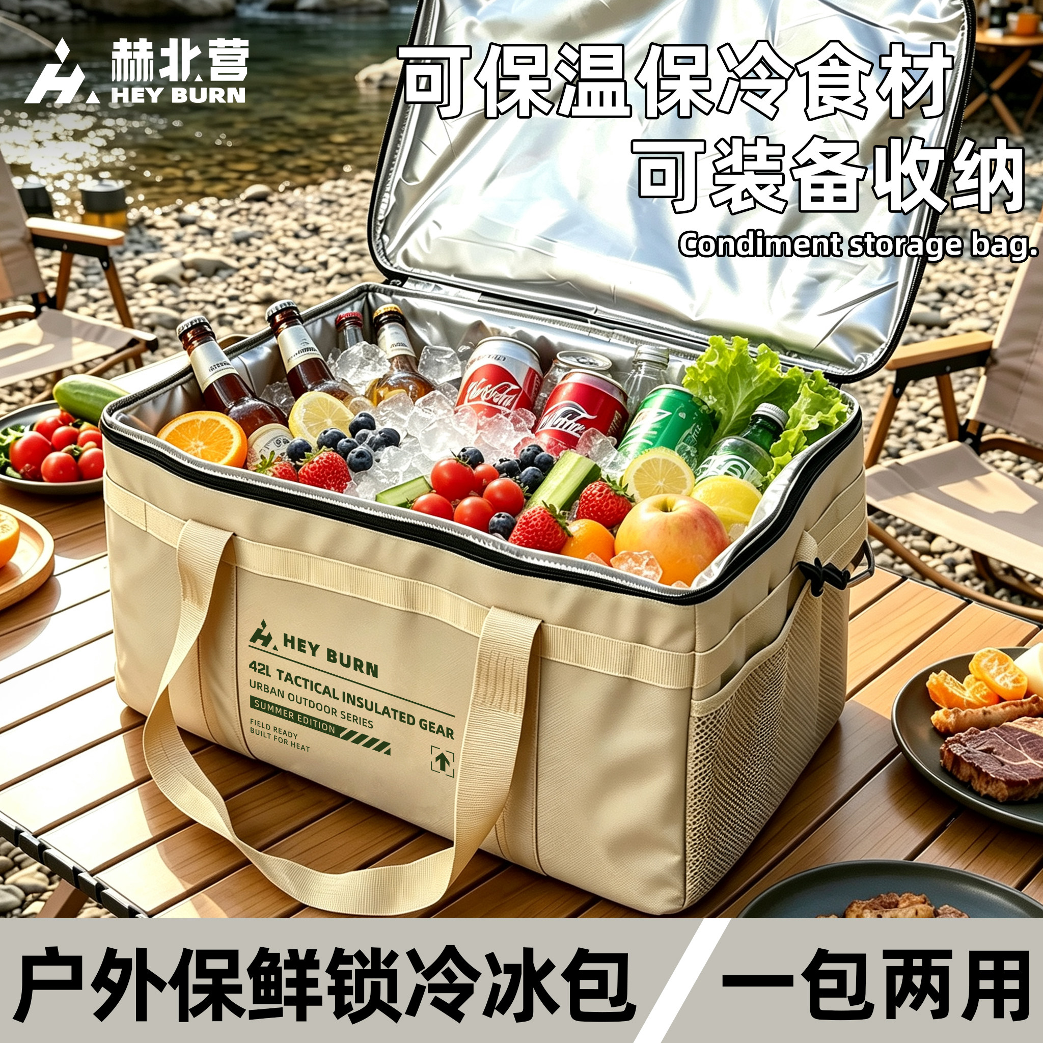 保温箱户外冷藏包保温锁冷冰包