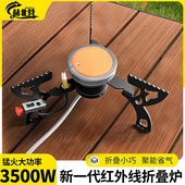 卡式 炉具 备全套便携式 折叠炉户外煮茶炉分体式 燃气炉头露营野炊装