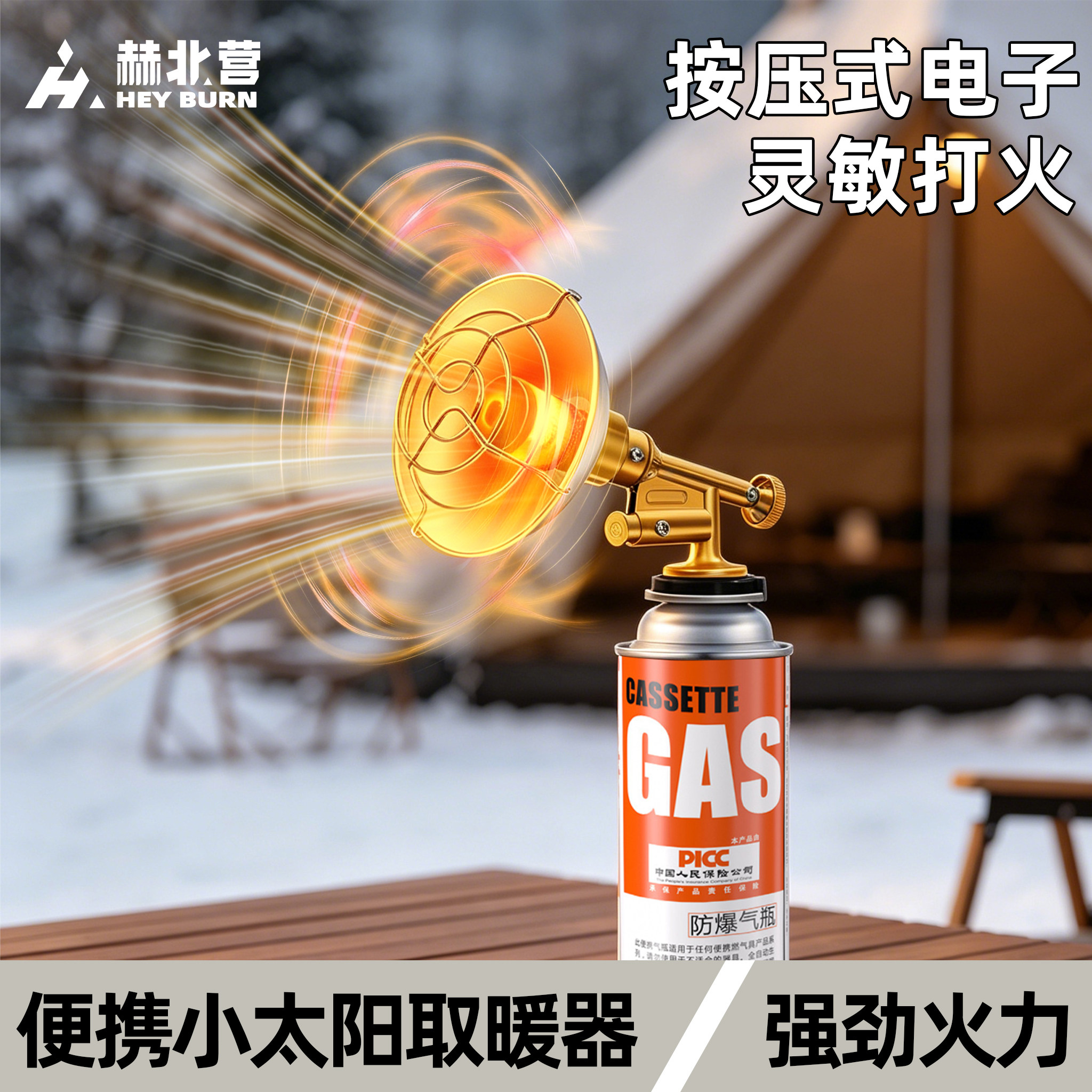 户外迷你取暖炉野营瓦斯取暖器便携式垂钓帐篷取暖火炉货车暖火炉