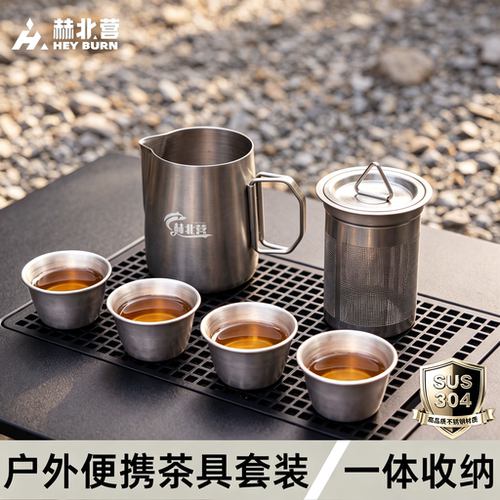 户外烧水壶茶壶茶具套装