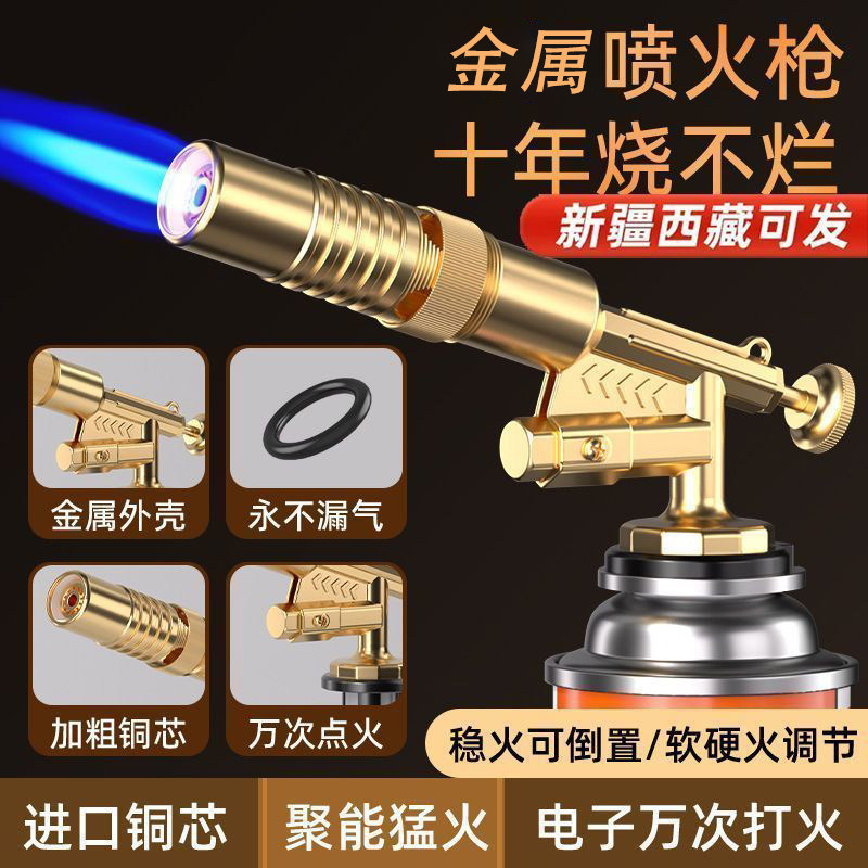 喷火烤枪手持喷火器枪气罐