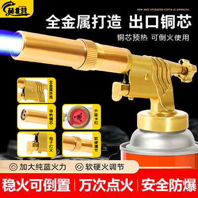 喷枪喷火烤枪手持喷火器