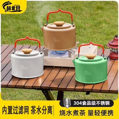 不锈钢户外烧水壶煮茶壶