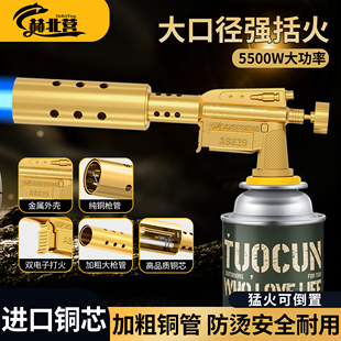 大口径喷枪手持卡式气罐枪喷火枪家用烧猪毛烘焙喷火烤枪点火器枪