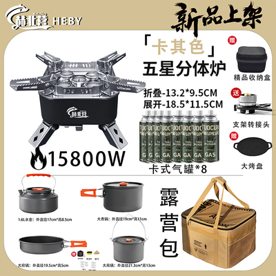 户外五星炉具露营野炊套装