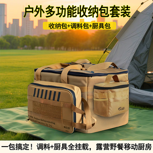 折叠箱 多功能大容量野餐包便携式 赫北营户外露营装 备收纳包套装