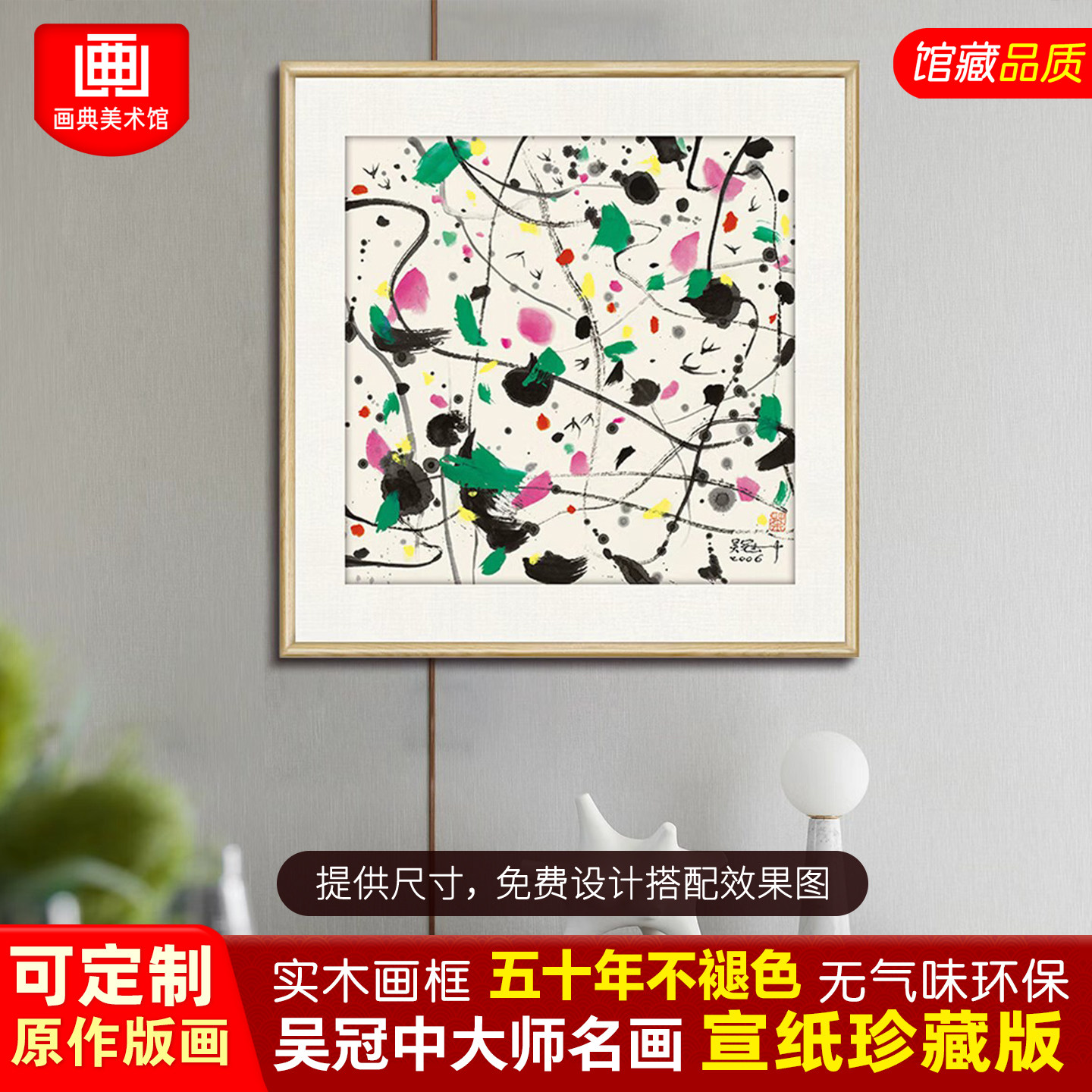 吴冠中的画燕子客厅装饰画现代抽象国画饭厅字画玄关高端艺术画典