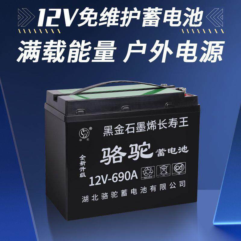 全新12V32安100安大容量石墨烯蓄黑金电池夜市摆摊照明灯箱抽水泵