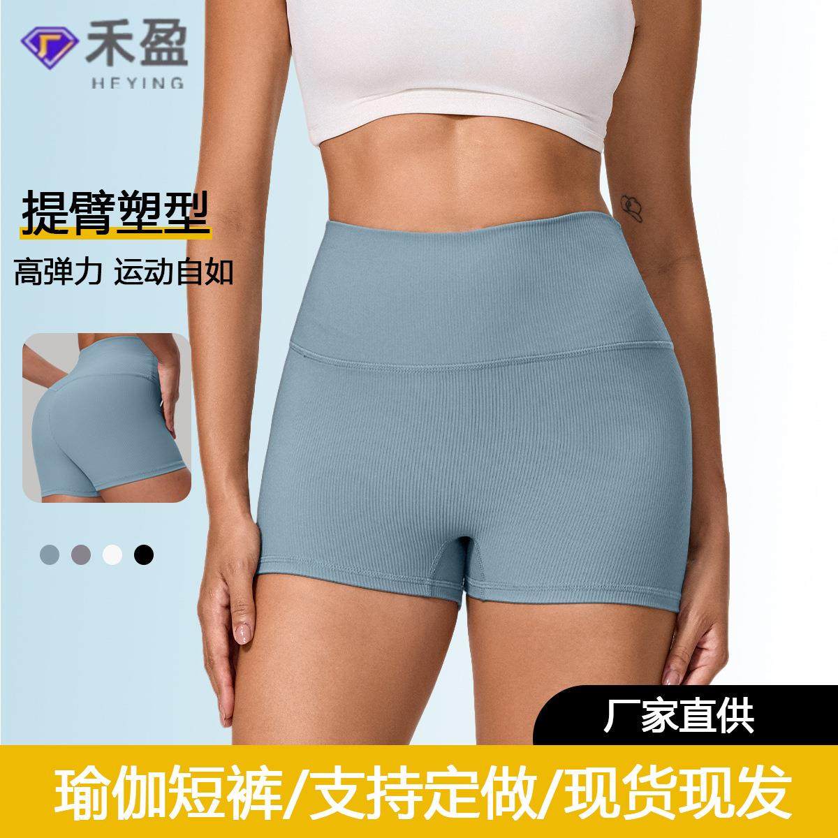 新款收腹运动健身短裤提臀裸感瑜伽女款高腰修身紧身裤包臀