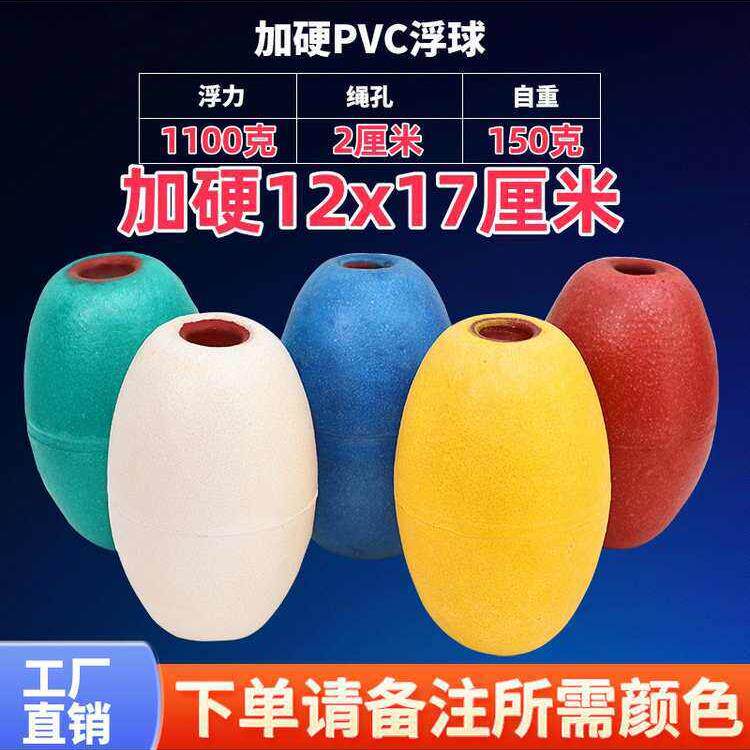 促销款浮子 泡沫浮球 浮子防撞浮 拉网网箱浮漂pvc浮筒航道浮标