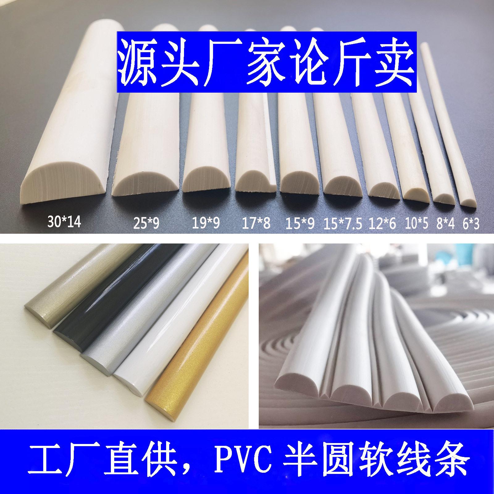 欧式具装饰 柜门PU半圆馒头线背景墙边框圆弧膜压吸塑pvc软线条