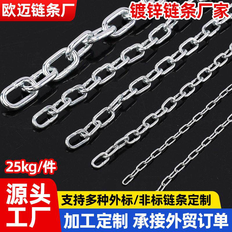 厂家外贸镀锌链条装饰铁链晒衣服宠物狗秋千护栏用铁链防盗链
