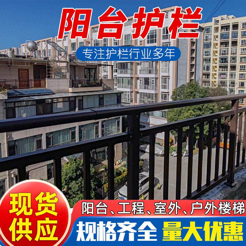 阳台防护围栏小区飘窗顶楼栏杆锌钢楼梯扶手防护栏锌钢楼梯护栏
