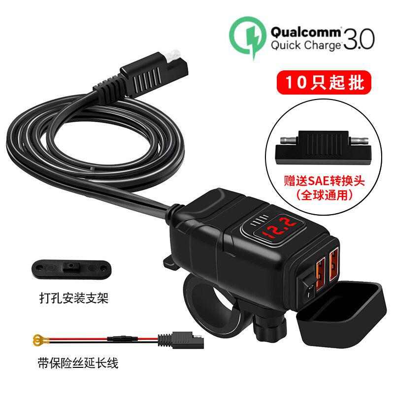摩托车双USB手机充电器12V快充带防水电压数显表车载改装配件