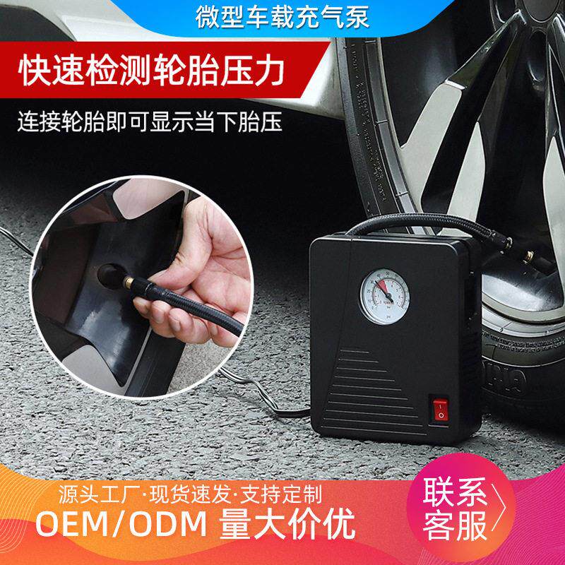 定制汽车泵车载打气泵便携式电动无线气垫床游泳圈车用泵