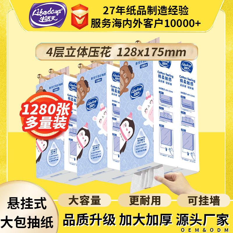加量实惠装纸巾悬挂抽取式 宿舍饭店餐厅专用大包挂式抽纸