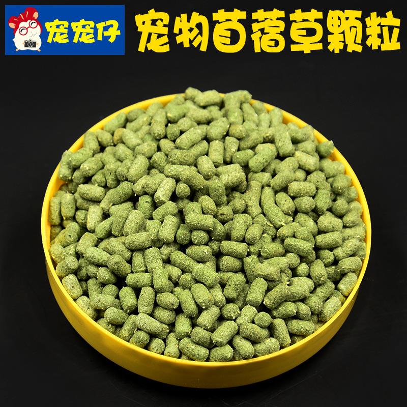 膨化兔粮 宠物苜蓿草粒 二号粮粮500克